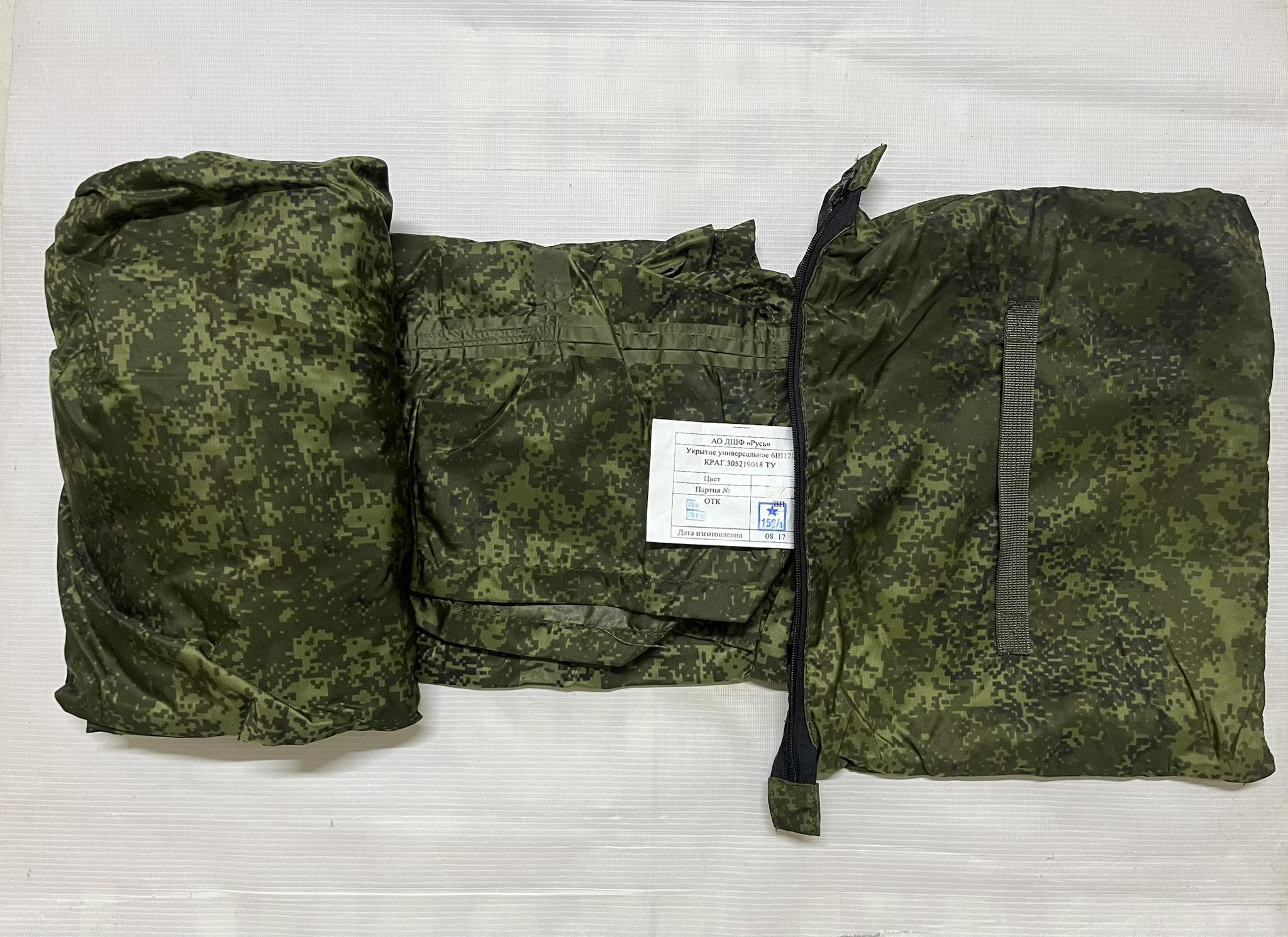6SH120 EMR Tarp. Ratnik, multi-use tarp. Original