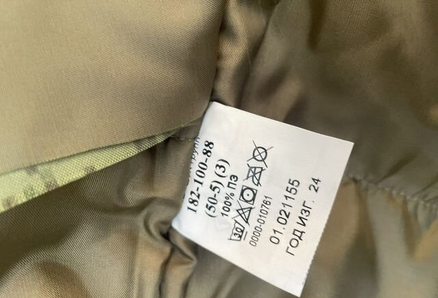VKPO (VKBO) 8 Winter suit EMR. Full set - Pants + Jacket. All sizes