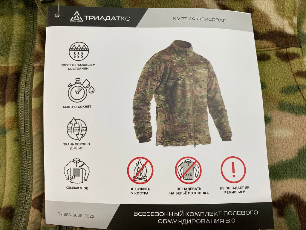 VKPO 3.0 Fleece jacket. TRIADA TKO. Multicam