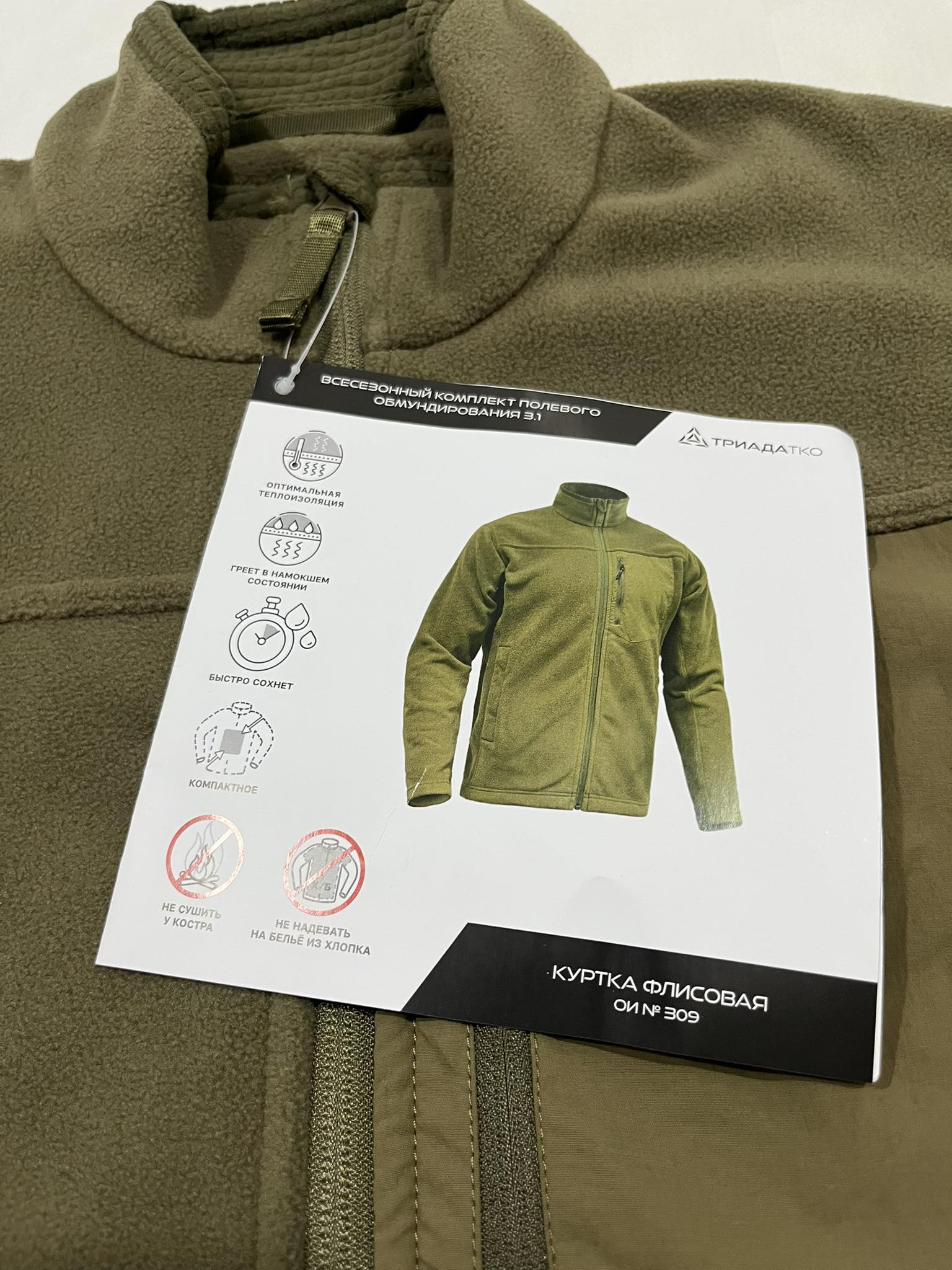 VKPO 3.1 Fleece sweater. All sizes. Brand new