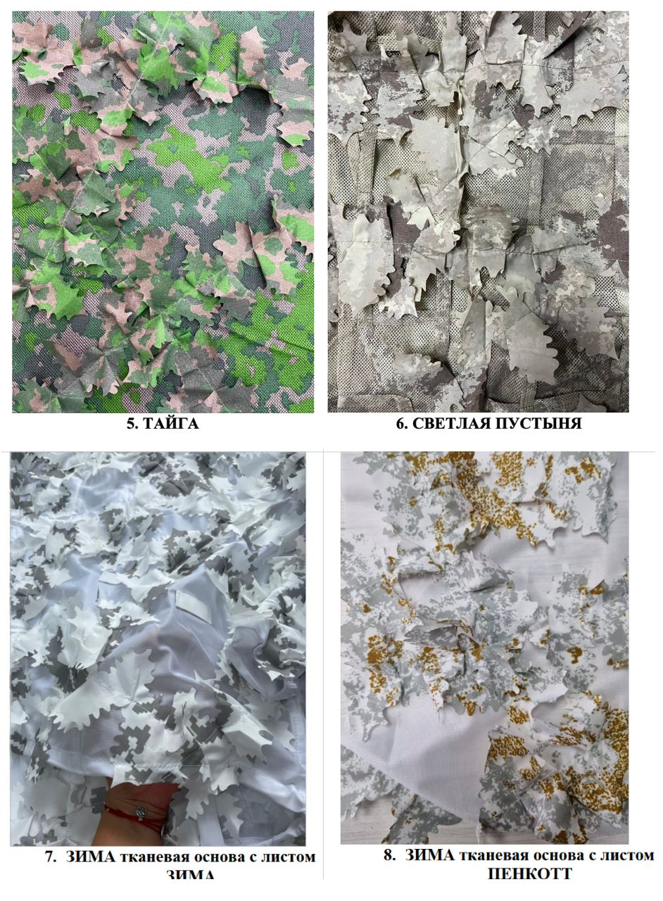 SOKL Leshiy-4 Leafsuit. Brand new. Any color variation