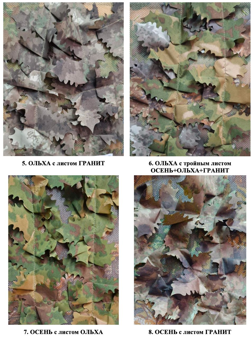 SOKL Leshiy-4 Leafsuit. Brand new. Any color variation